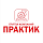 ГК Практик