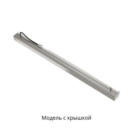 Маркет-Линия 40 1000мм Оптик 4000К 90° – №6