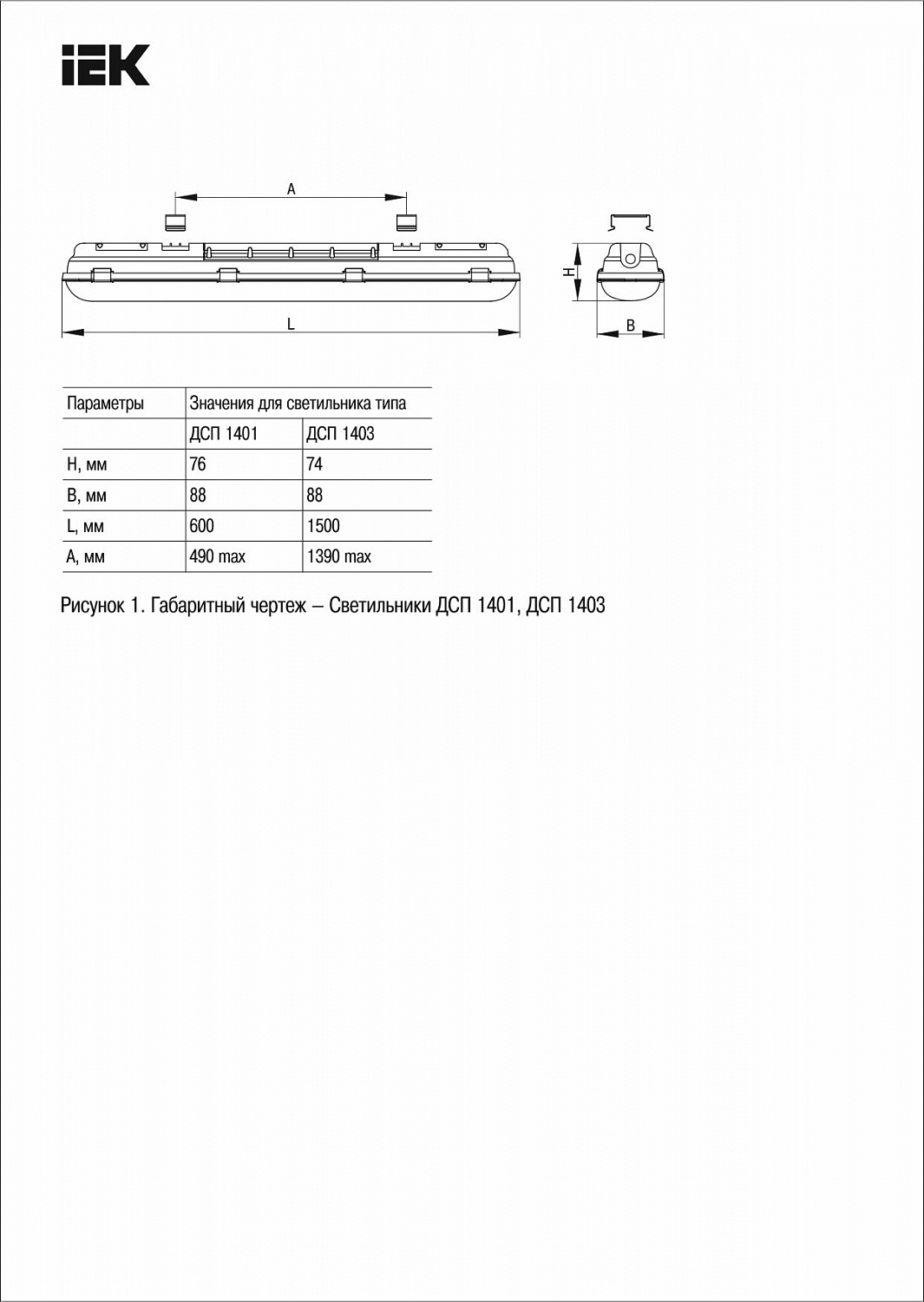 Светильник светодиодный ДСП 1403 70Вт IP65 серебристый (аналог ЛСП-2х58Вт) IEK