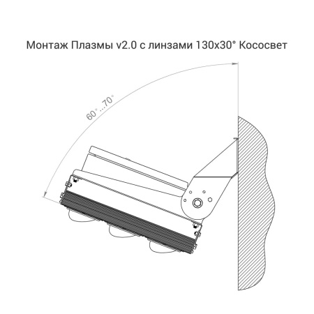Плазма v2.0 600 4500К 130×30° – №2