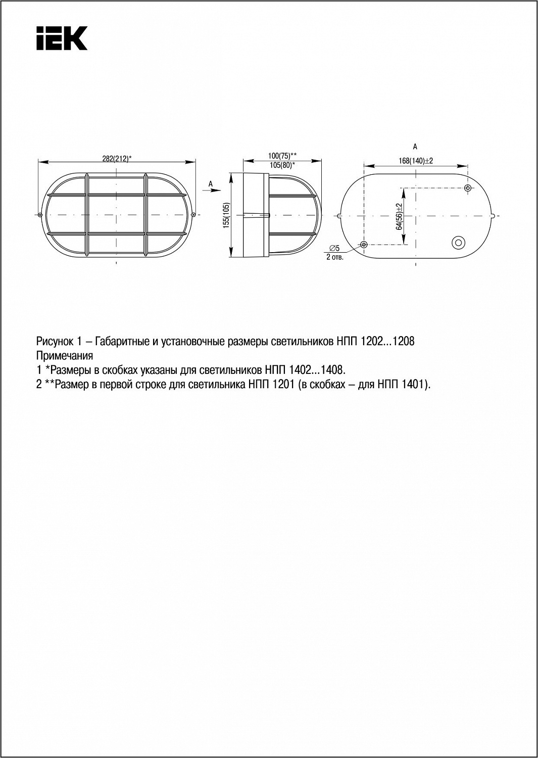 Светильник НПП1302 круг с решеткой 60Вт IP54 белый IEK