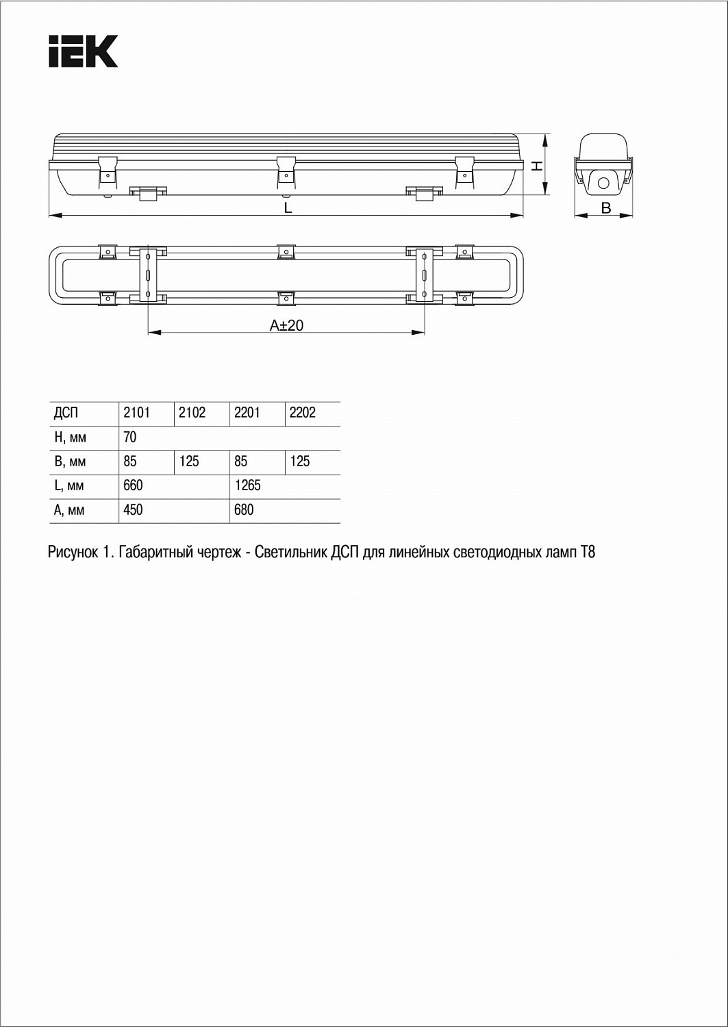 Светильник ДСП 2202 под светодиодную лампу 2хT8 1200мм IP65 IEK