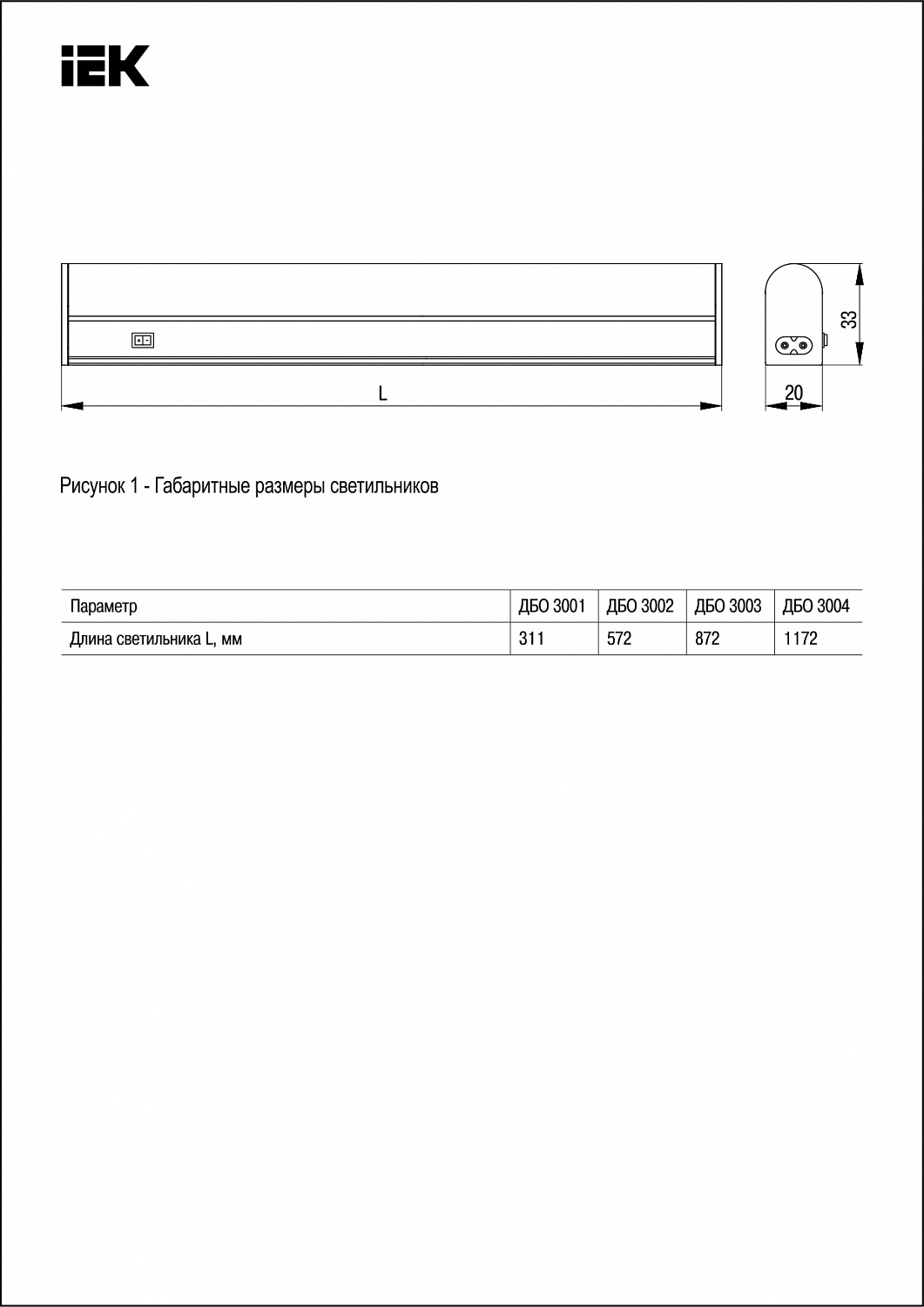 Светильник светодиодный линейный ДБО 3002 7Вт 4000К IP20 572мм пластик IEK