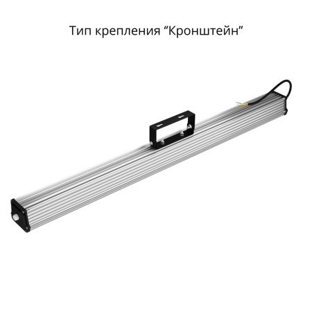Т-Линия v2.0 40 1000мм Эко 36V DC/AC 5000К Опал – №2