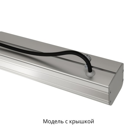 Маркет-Линия 30 1500мм 4000К Прозрачный – №7