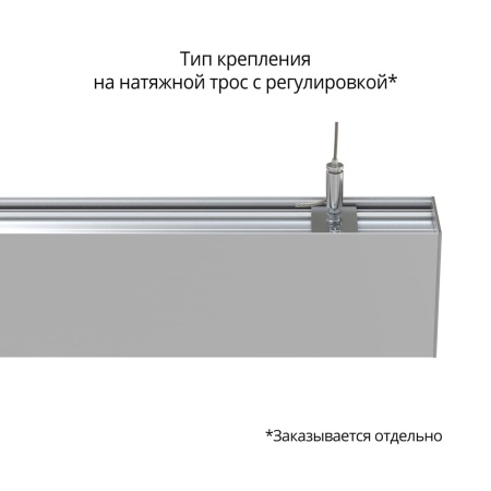 Элегант 60 1500мм M 4000К – №4