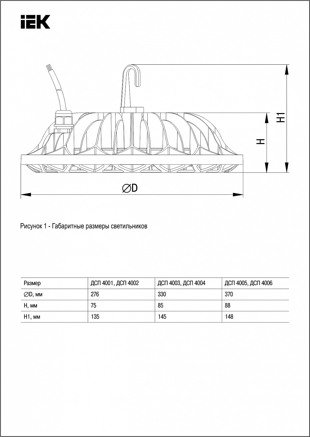 Светильник светодиодный ДСП 4005 200Вт 4000К IP65 алюминий IEK