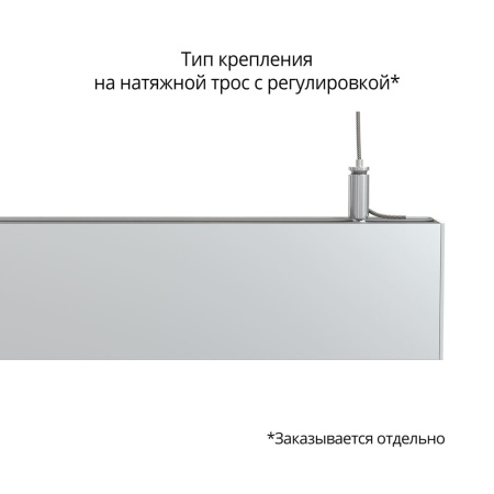 Элегант 10 300мм S 3000К – №5