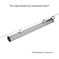 Т-Линия v2.0 60 1000мм БАП 5000К Прозрачный