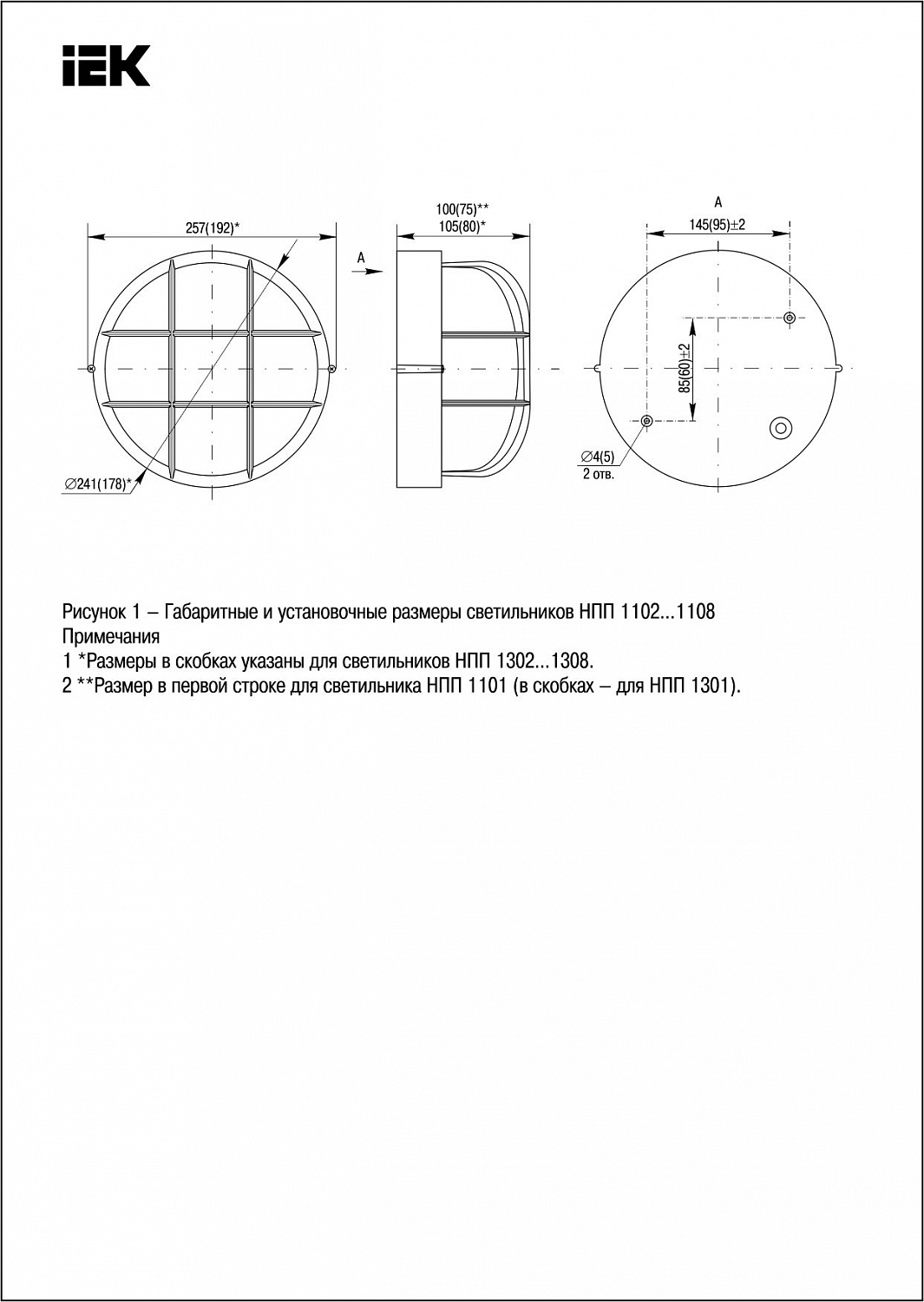 Светильник НПП1202 овал с решеткой 100Вт IP54 черный IEK