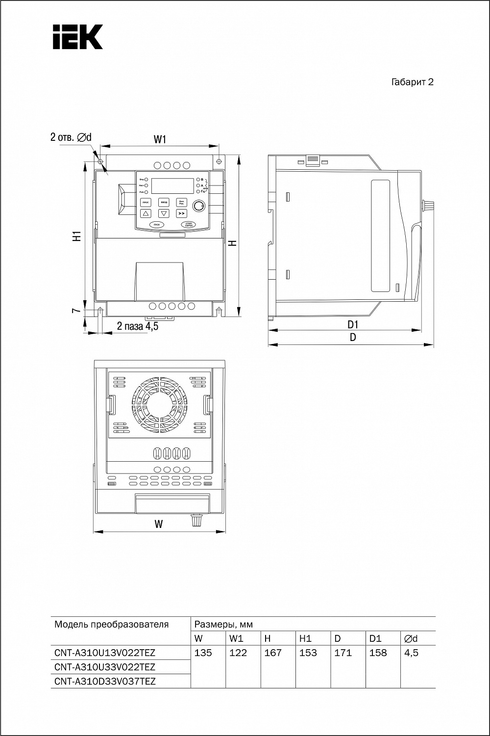 Преобразователь частоты CONTROL-A310 380В 3Ф 3,7кВт 8,8A IEK